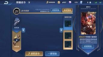 战令最新爆料,神秘新内容即将解锁,战力升级一触即发! 第2张 战令最新爆料,神秘新内容即将解锁,战力升级一触即发! 第2张