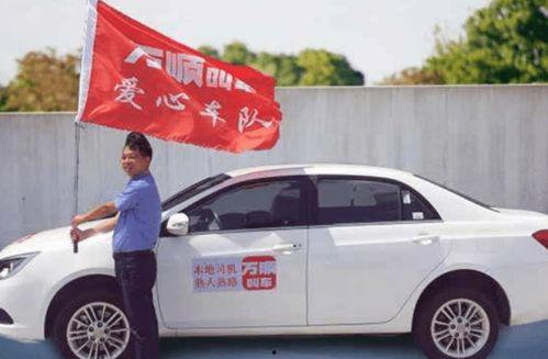 万顺叫车爆料事件视频曝光,揭秘行业乱象  第2张
